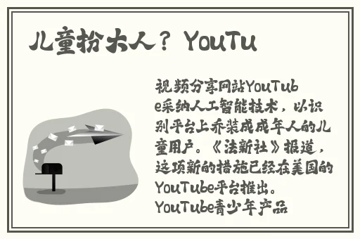 衬衫里的小白兔逗来逗去